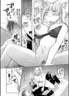 とろパコびより試し読み16ページ