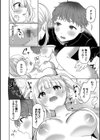 とろパコびより試し読み18ページ