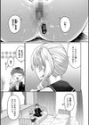とろパコびより試し読み25ページ