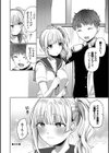とろパコびより試し読み26ページ