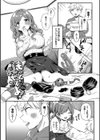 とろパコびより試し読み27ページ