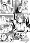 とろパコびより試し読み28ページ