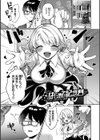 とろパコびより試し読み29ページ