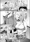 とろパコびより試し読み32ページ