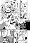 とろパコびより試し読み33ページ