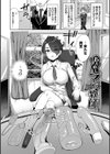 とろパコびより試し読み34ページ
