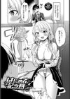 とろパコびより試し読み35ページ