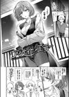 ワンナイト・エラー試し読み4ページ