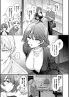 ワンナイト・エラー試し読み5ページ