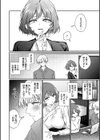 ワンナイト・エラー試し読み6ページ