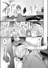ワンナイト・エラー試し読み9ページ