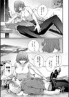 ワンナイト・エラー試し読み11ページ