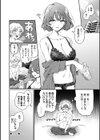 ワンナイト・エラー試し読み26ページ