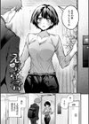 ワンナイト・エラー試し読み28ページ