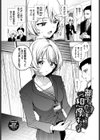ワンナイト・エラー試し読み34ページ