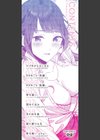 恋は微熱を孕んで試し読み2ページ