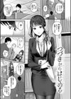 恋は微熱を孕んで試し読み3ページ
