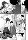 恋は微熱を孕んで試し読み11ページ