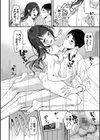 恋は微熱を孕んで試し読み26ページ