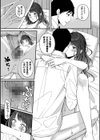 恋は微熱を孕んで試し読み29ページ