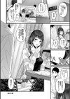 恋は微熱を孕んで試し読み32ページ