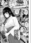 恋は微熱を孕んで試し読み34ページ