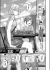 恋は微熱を孕んで試し読み35ページ