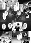 T（とっても）S（シコれる）F（フルタチ）先輩（単話）試し読み4ページ