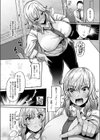 T（とっても）S（シコれる）F（フルタチ）先輩（単話）試し読み6ページ