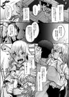 T（とっても）S（シコれる）F（フルタチ）先輩（単話）試し読み8ページ