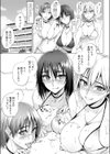 あのつづき…試し読み3ページ