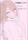 オモイシリ試し読み2ページ