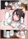 オモイシリ試し読み3ページ