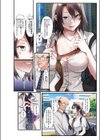オモイシリ試し読み6ページ