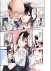 オモイシリ試し読み7ページ