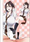 オモイシリ試し読み8ページ