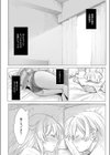 すやすやおねえちゃん試し読み6ページ