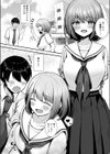 ボクの彼女はアイツにやられて試し読み3ページ