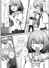 ボクの彼女はアイツにやられて試し読み4ページ