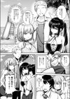 ボクの彼女はアイツにやられて試し読み5ページ
