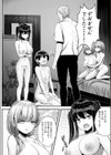 ボクの彼女はアイツにやられて試し読み6ページ