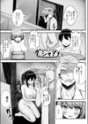 ボクの彼女はアイツにやられて試し読み7ページ