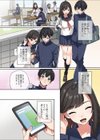 学生時代に俺をいじめていた巨乳モデル女にプライド粉砕復讐SEX試し読み4ページ