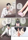 学生時代に俺をいじめていた巨乳モデル女にプライド粉砕復讐SEX試し読み7ページ