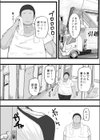 隣の底なし性欲の人妻さん試し読み3ページ