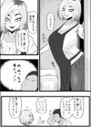 隣の底なし性欲の人妻さん試し読み4ページ