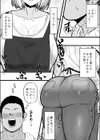 隣の底なし性欲の人妻さん試し読み5ページ