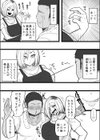 隣の底なし性欲の人妻さん試し読み6ページ