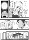 隣の底なし性欲の人妻さん試し読み7ページ