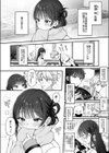 connect？ -キミとコネクトしたいだけ-試し読み4ページ